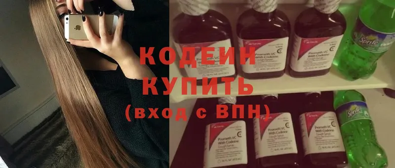 Codein Purple Drank  omg ONION  Байкальск  даркнет сайт 